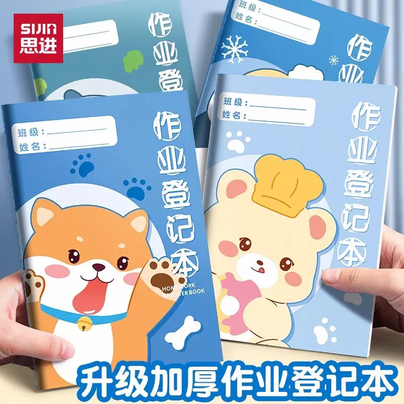 作业登记本小学生家庭作业记录本笔记本抄写登记课堂作业本子批发