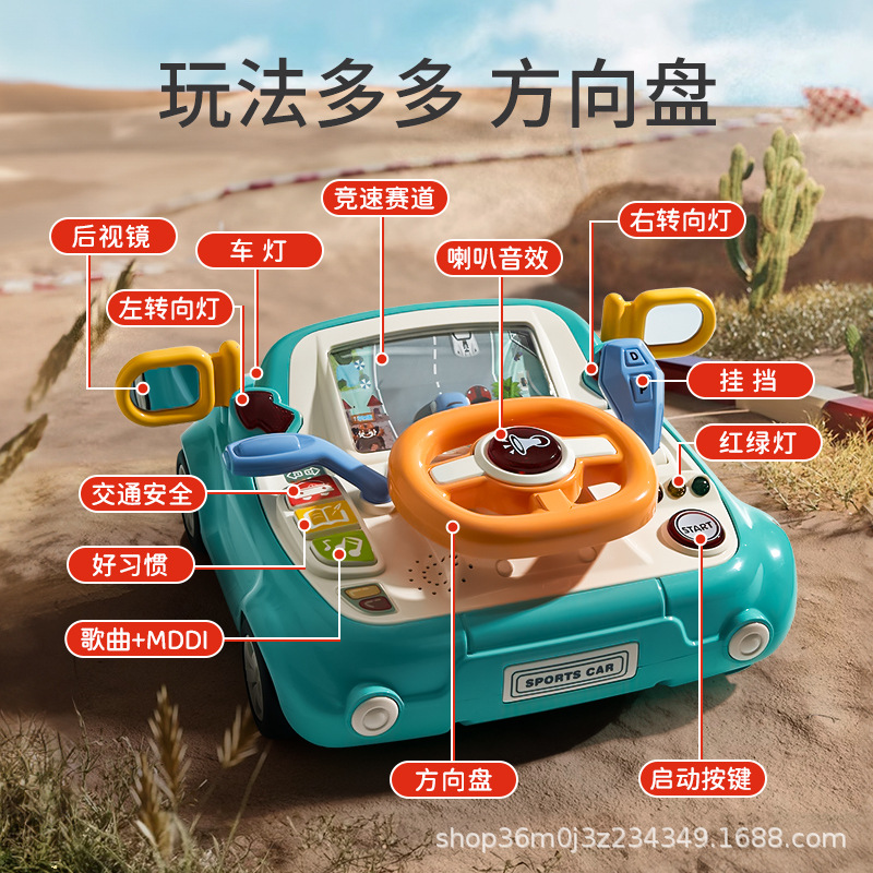 Nuevo producto volante de automóvil para niños simulación de juguete simulación conducción conducción multifuncional rompecabezas para bebés regalo de educación temprana image 3