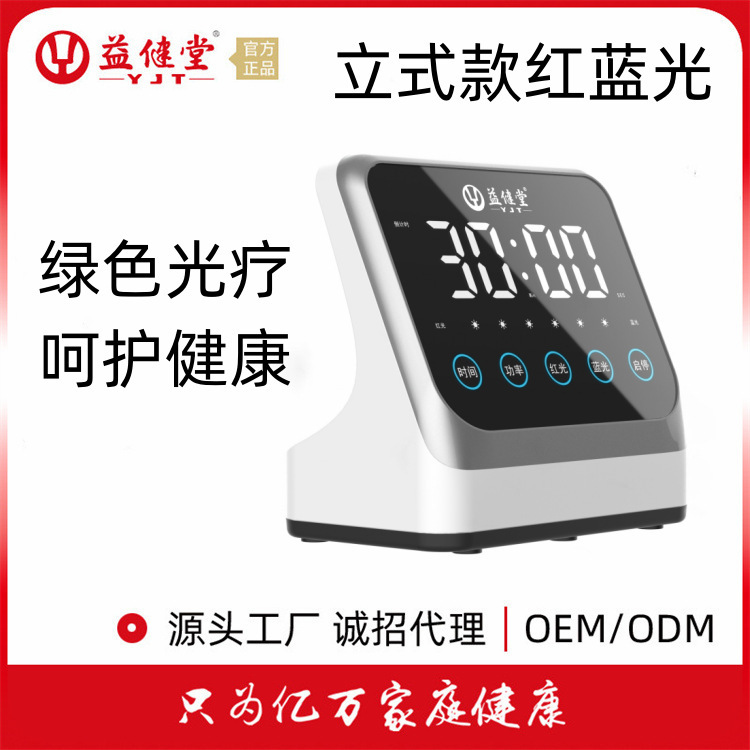 益健堂縦型新型紅ブルーレイ治療器理学療法診療所コミュニティ募集代理加工卸売り源工場|undefined