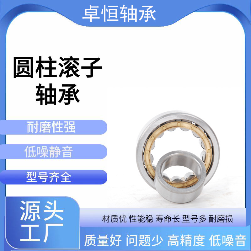 圆柱滚子轴承NJ1004EM NJ2311EM重载满滚柱圆柱滚子轴承精密