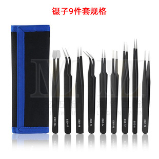 Anti-static tweezers cloth bag 9 piece set elbow pointed flat round head precision 10 piece set stainless steel tweezers