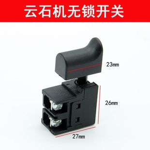 110 Cutting Machine Switch Electric Hammer Electric Drill Cutting Machine Switch Marble Machine 110 Switch 6A No Lock Open