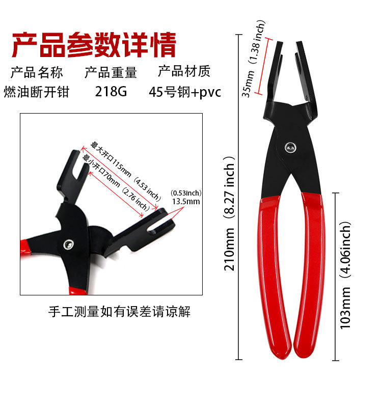 Fuel line connector disconnection pliers, car air conditioning pipe oil pipe interface buckle disassembly tool