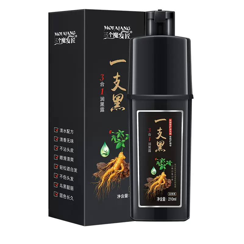 三个魔发匠一支黑染发剂遮白染黑染发膏植物型染发剂厂家批发