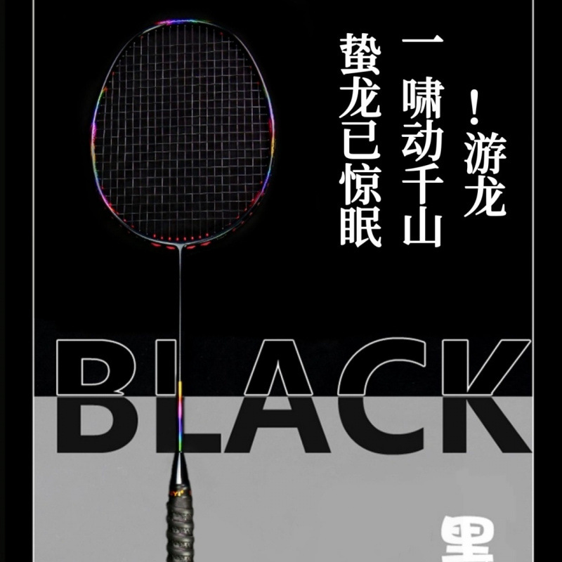 50g 10U raqueta de bádminton de carbono ultra ligero 8U un solo golpe entrenamiento profesional de fibra de carbono ofensivo comercio exterior