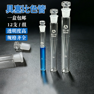 ����������ɫ��10ml25ml50ml100m͸����ɫ��ԇ��ĥ�ڎ���12֧���]