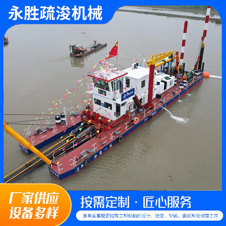 永胜全自动绞吸式抽砂船湖泊河道清淤围海造地工程 绞吸式挖泥船