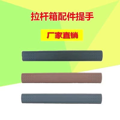 В наличии Ручка Чемодана для багажа ручка для багажа Ящик для паролей ручные аксессуары ручка для багажа пластиковая ручка