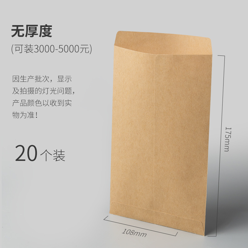 Bolsas de papel kraft amarillo más anchas y gruesas bolsas de salario bolsas de sobres en blanco bolsas de bonificación bolsas de regalo en efectivo