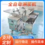 上浆自动裹粉吐司上浆机