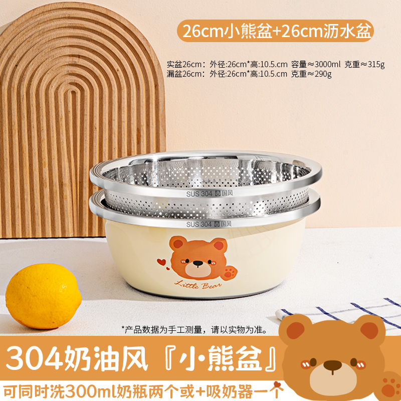 (304 스테인레스) 곰대야 26cm + 배수바구니 26cm 2세대