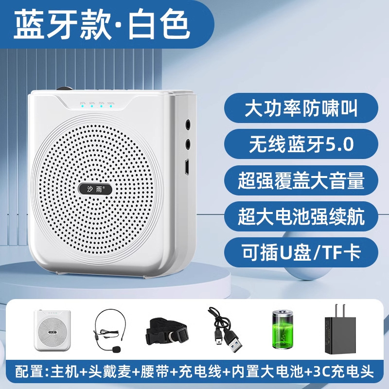 Little Bee アンプ 教師用マイク ポータブル Bluetooth ガイドプロモーション露店 大音量|undefined