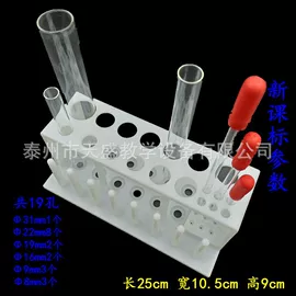 数理教学器材;教学仪器;生物教学器材