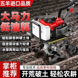 电链锯;土壤耕整机械;植保机械