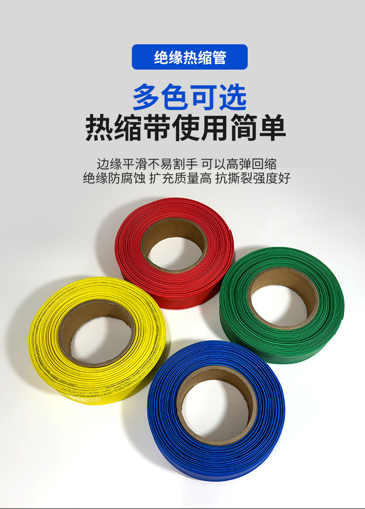 热缩管详情页_05.jpg