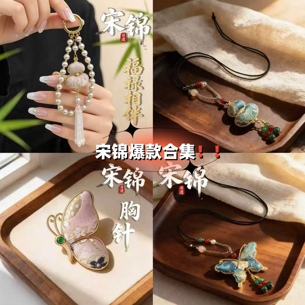 国风宋锦挂件蝴蝶马年钥匙扣小挂件葫芦小马流苏吊坠包包挂饰女