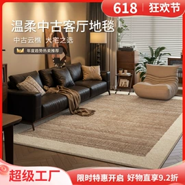 家用地毯;地垫;飘窗垫