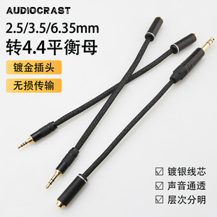 2.5/3.5���w���D4.4mmƽ��ĸ���C�D�Ӿ�4.4�D6.35����о���l��