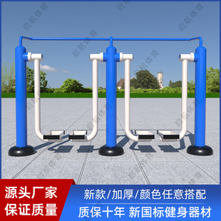 New National Standard Outdoor Fitness Equipment Outdoor Community School Square New Rural Sports Double Space Walker
