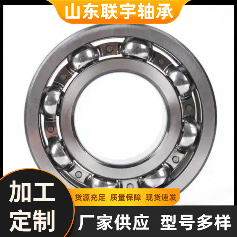 适用于雅马哈：93306-20480-00 93306-20480高转速精密深沟球轴承