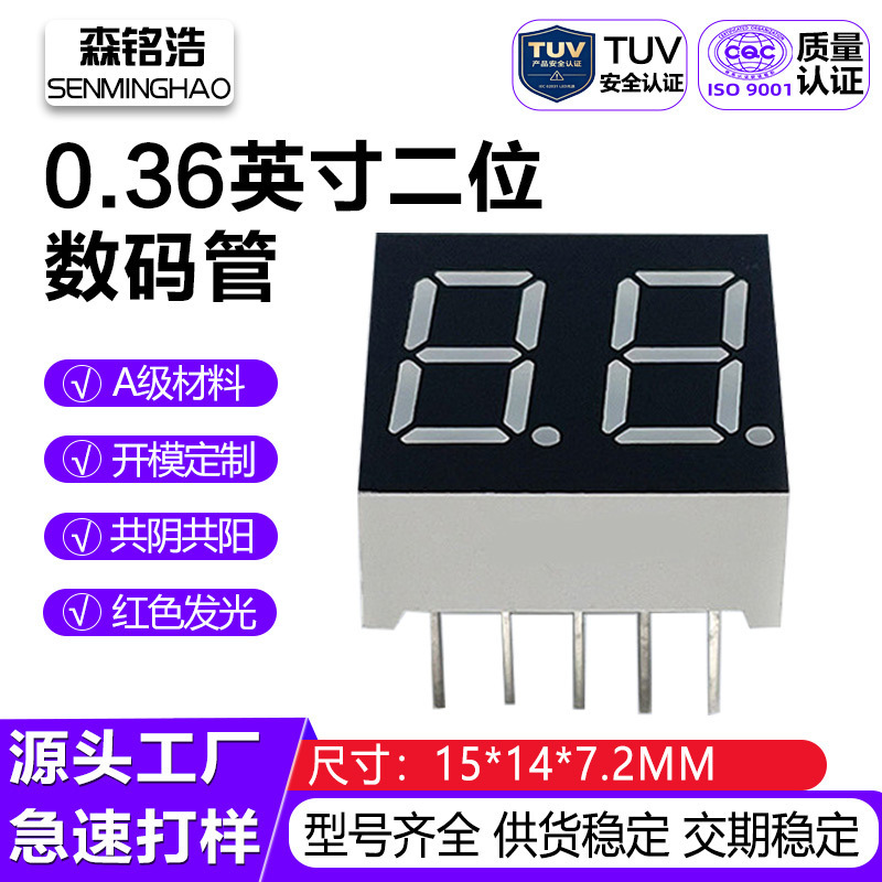 0.36-inch two-digit digital tube with high-brightness red light 3261AB common cathode common anode single-row pin digital display screen 0.36-inch two-digit digital tube with high-brightness red light 3261AB common cathode common anode single-row pin digital display screen