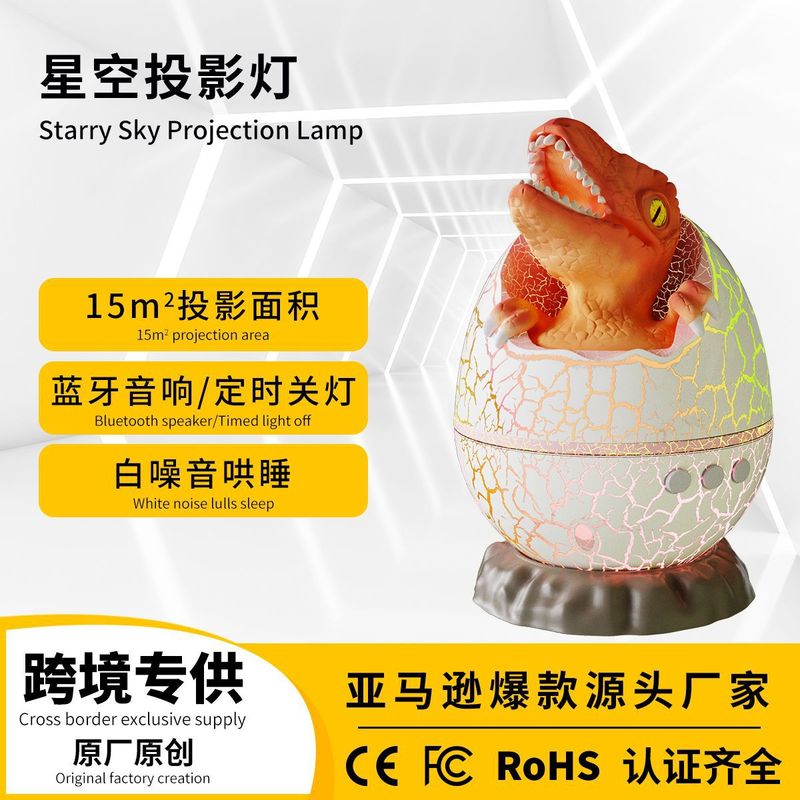 跨境爆款氛围灯裂纹恐龙蛋夜灯床头灯卧室睡眠灯创意风发光小夜灯|undefined