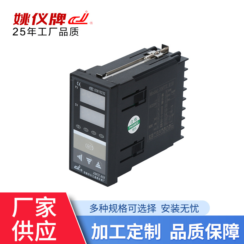 XMTE*808系列智能PID温度控制仪表
