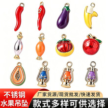 不锈钢彩色滴油食物系列吊坠苹果小辣椒糖果木瓜挂件diy饰品配件