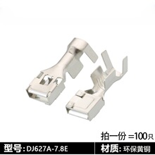 DJ627A-7.8E ��܇�Ӿ�����~���� 7.8mm��a���100ֻ