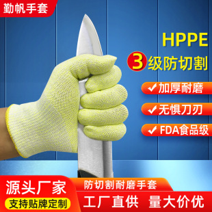 Factory direct sales of three-level anti-cutting gloves HPPE thickened wear-resistant non-slip protective anti-cutting labor protection gloves