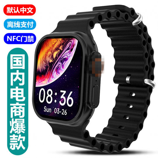 2025 Huaqiangbei S9Ultra Smart Watch Cellular Version Smart Island with Payment Nfc Men's S9 Sports Watch