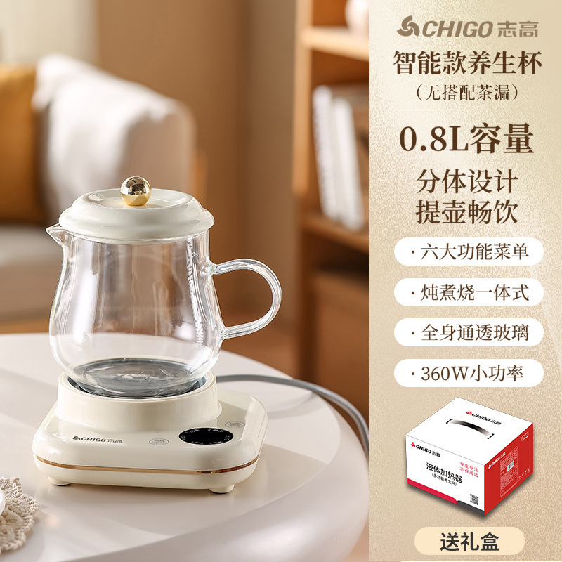 志高全玻璃养生杯家用烧水炖燕窝办公室煮花茶迷你智能保温养生壶|undefined