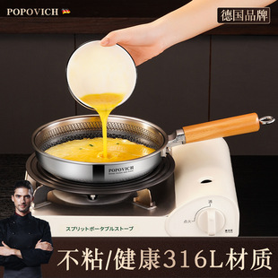 German 316 Stainless Steel Non-Stick Pan Household Uncoated Steak Frying Pan Fried Egg Pancake for Induction Cooker