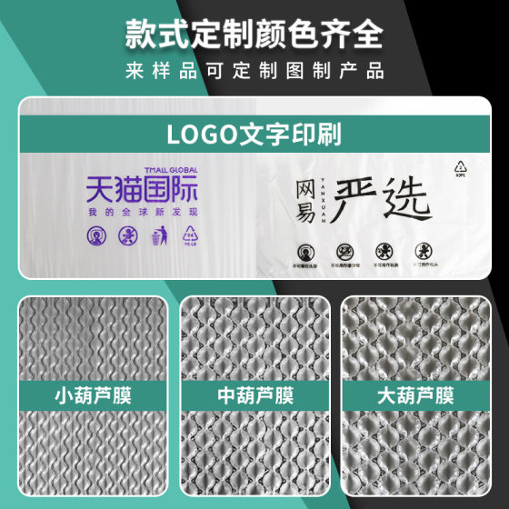 Gourd Bubble Film Inflatable Film Packing Double Layer Bubble Film Filling Bag Shockproof Air Cushion Film Inflatable Bubble Film Cushion