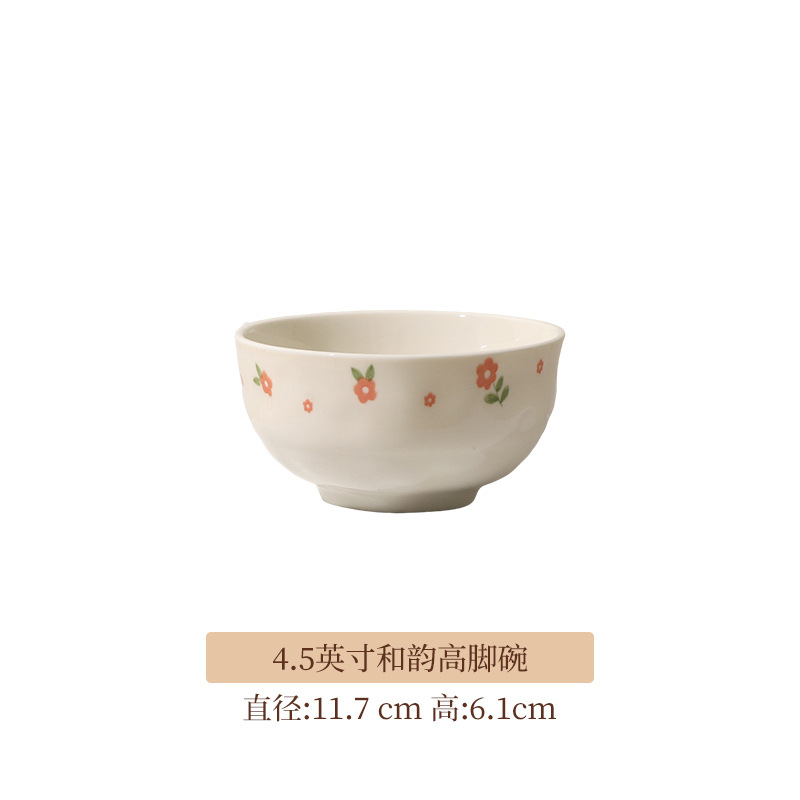 4.5 "와 운율 잔 그릇