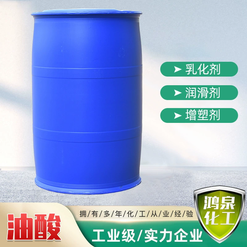 Олеиновая кислота на складе 24 часа доставки высокого содержания жирных кислот высокой чистоты низкая температура замерзания металла анти-ржавчины растительного олеиновой кислоты