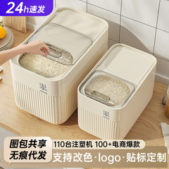 米桶家庭用防虫防湿シール2025新型小麦粉貯蔵タンク五穀雑穀小麦粉収納ケース米箱