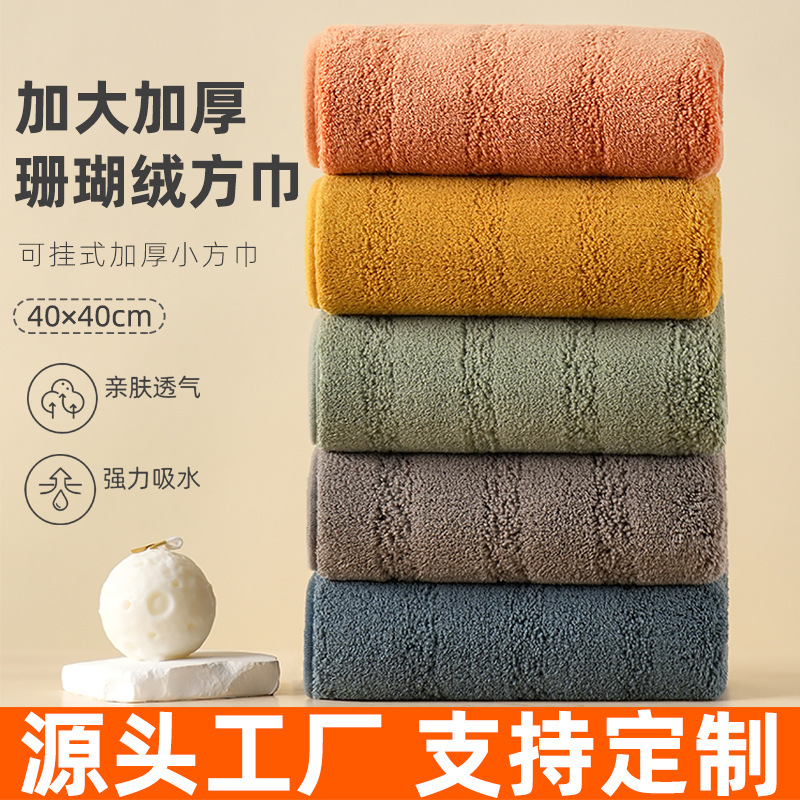Coral fleece square towel hanging towel kitchen bathroom face washing household towel absorbent quick-drying wholesale custom