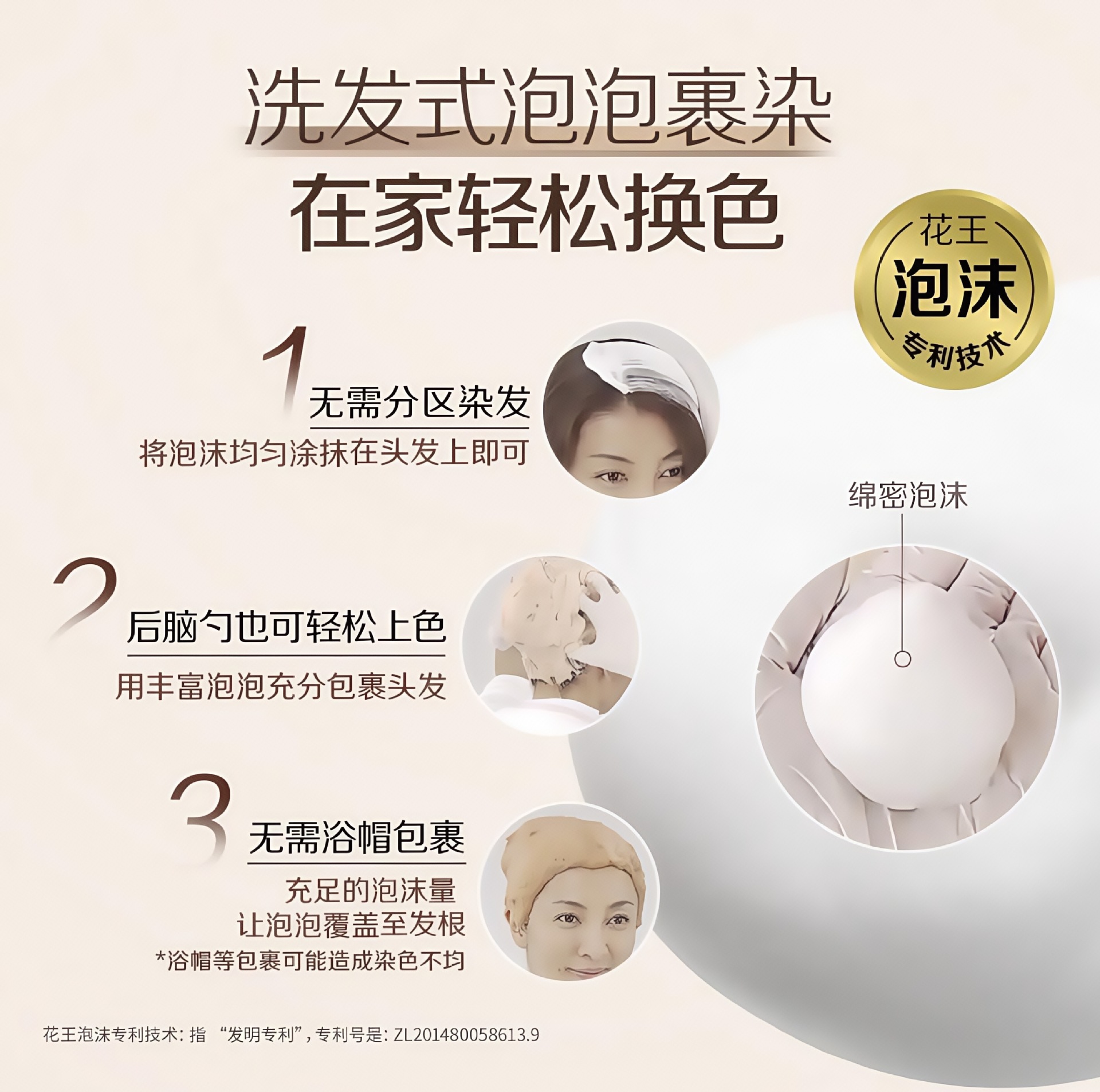 Japanese fashionable hair dye for gray hair 2