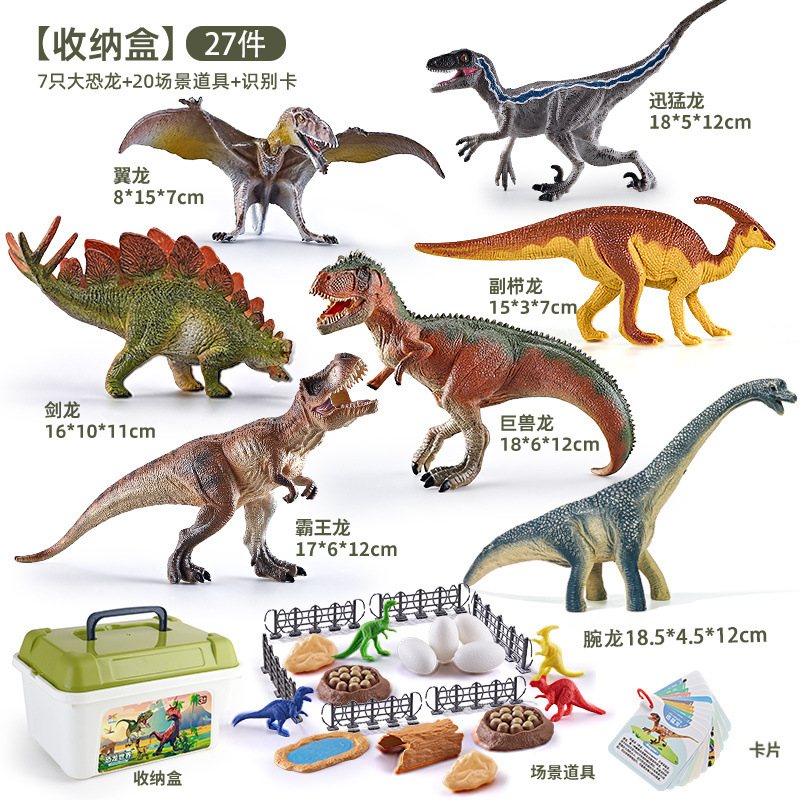 대형 공룡 7마리 + 소품 20개