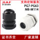 Nylon cable waterproof connector manufacturer PG7 plastic screw insert PG9 sealed connector PG13.5 fixed gland