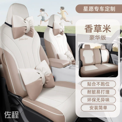 Covers, All-Season Leather Car Seat – Seat cushion, seat cover - embroidery-style-vanilla-rice-deluxe-edition