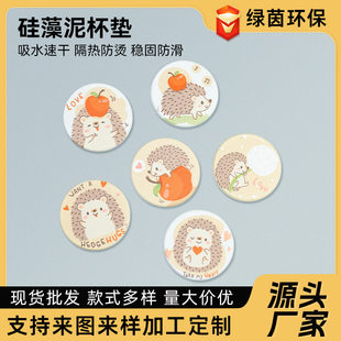 Diatom mud coaster round cartoon love hedgehog anti-slip coaster home dining table teacup insulation pad 10*10