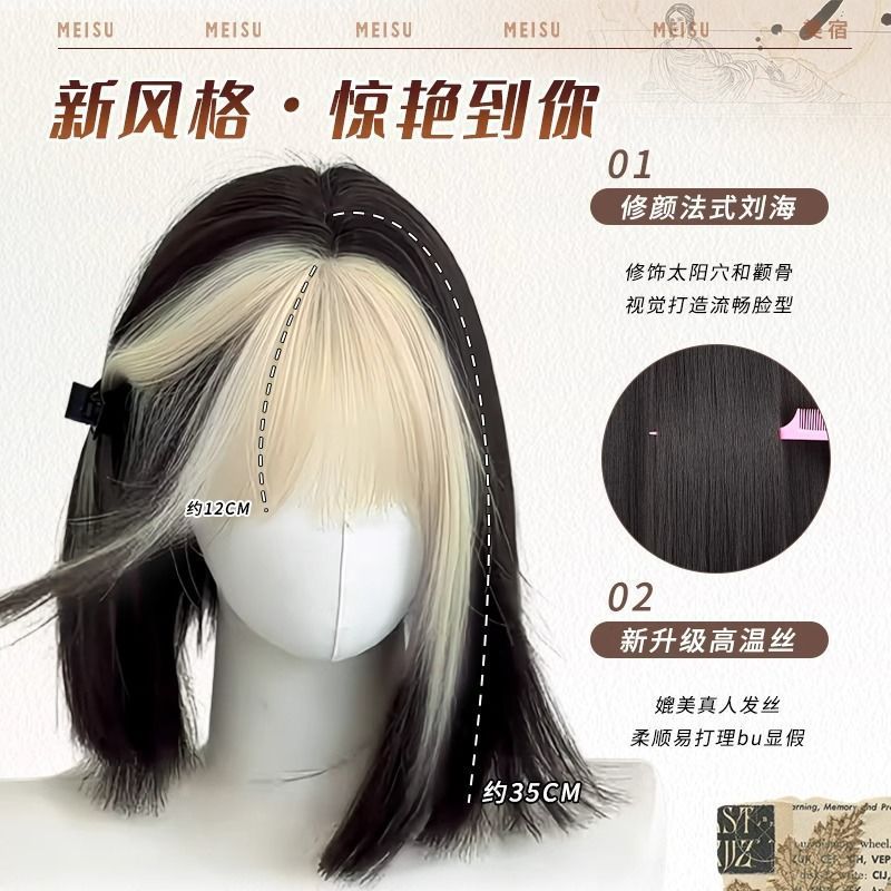 假发女短发白金刘海染短直发高级感双拼发色假发全头套女真人发丝|undefined