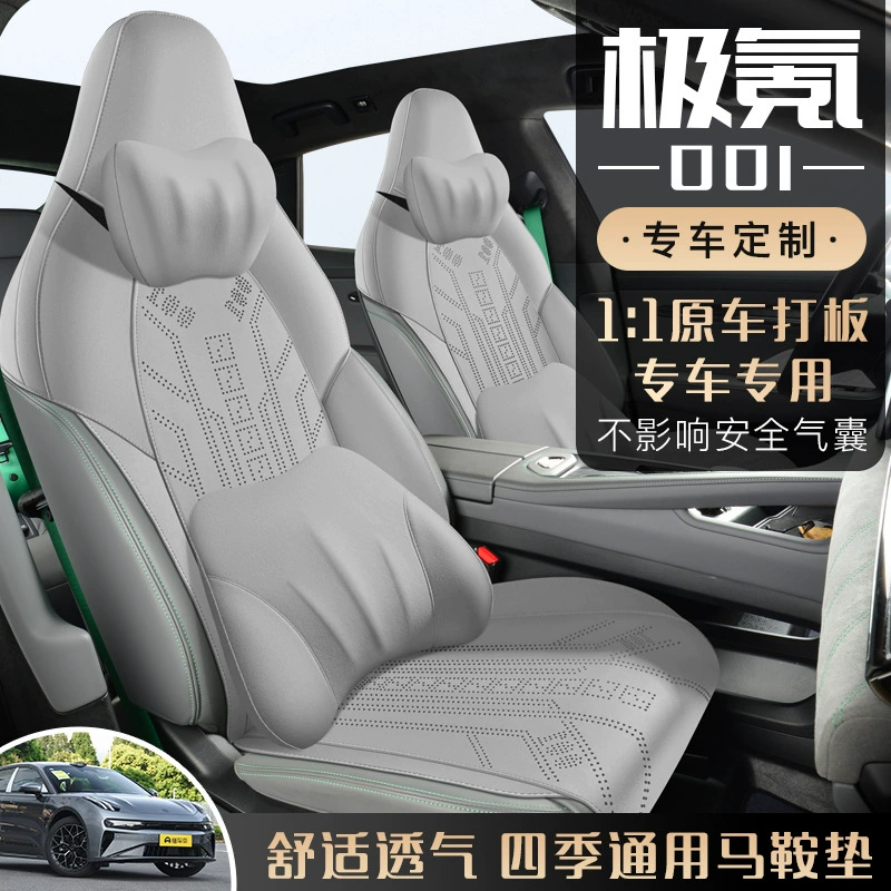 Половина круглогодичный шнур 001 специальная седельная подушка автомобильная подушка четыре сезона универсальная полуокружная шкура