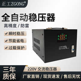 220V稳压器家用空调冰箱企业设备电压调整1/2/3KVA稳压电源厂家
