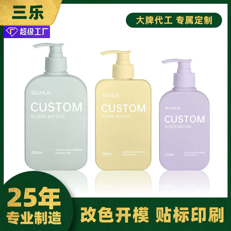 三乐批发方形塑料瓶120ml250ml300ml500ml洗发水瓶子洗手液按压瓶