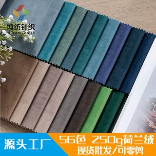 定制250克荷兰绒天鹅绒条纹绒布面料印花窗帘沙发布料家纺
