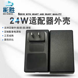 跨境18W24W方龟卡扣插墙卧室外壳电源适配器外壳塑胶外壳注塑加工