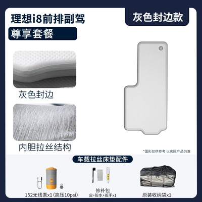 Mattress Travel Bed Camping Style Vehicle-mounted inflatable bed - gray-surface-and-gray-edge-passenger-exclusive-package